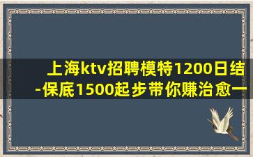 攀枝花KTV招聘
