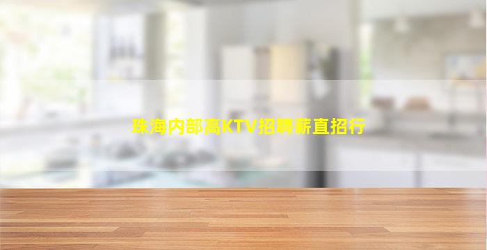 绵阳夜场招聘